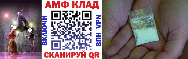 Купить  Омутнинск  АМФ 97% 