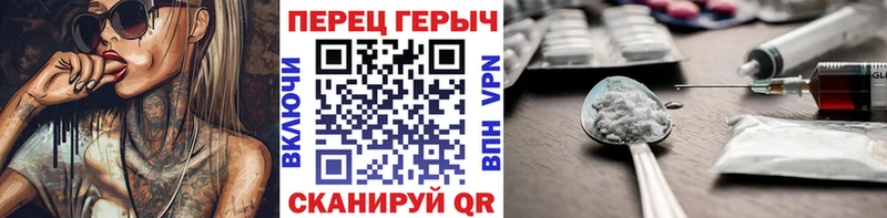 Героин хмурый  Купить закладки  Омутнинск 