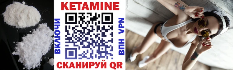 Купить где  Омутнинск  Кетамин VHQ 