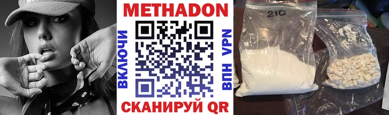 Купить Омутнинск Метадон мёд